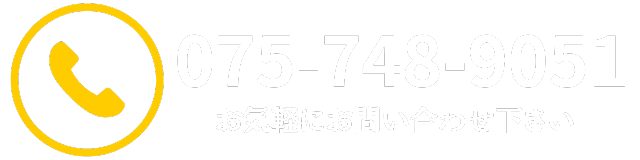 お気軽にお問い合わせください